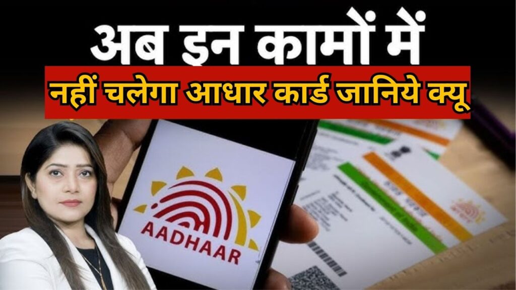 Aadhar Card