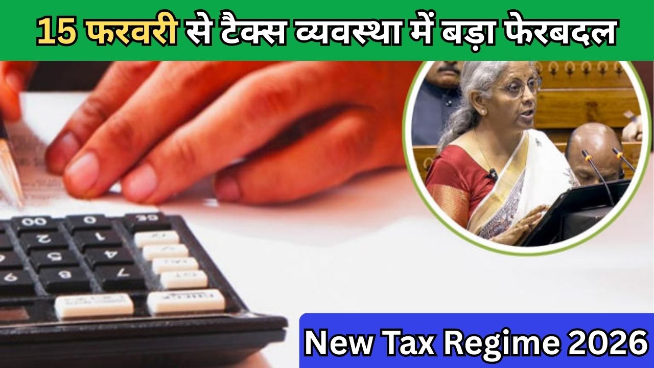 New Tax Regime