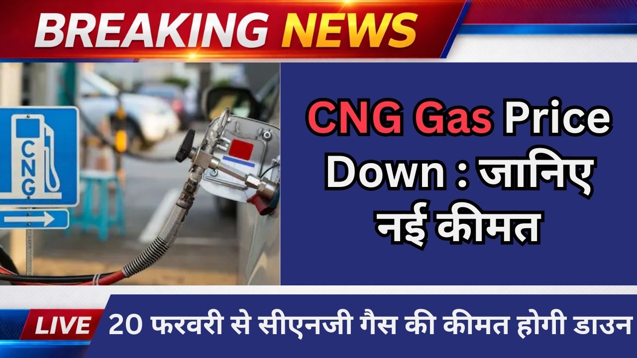 CNG Gas Price Down