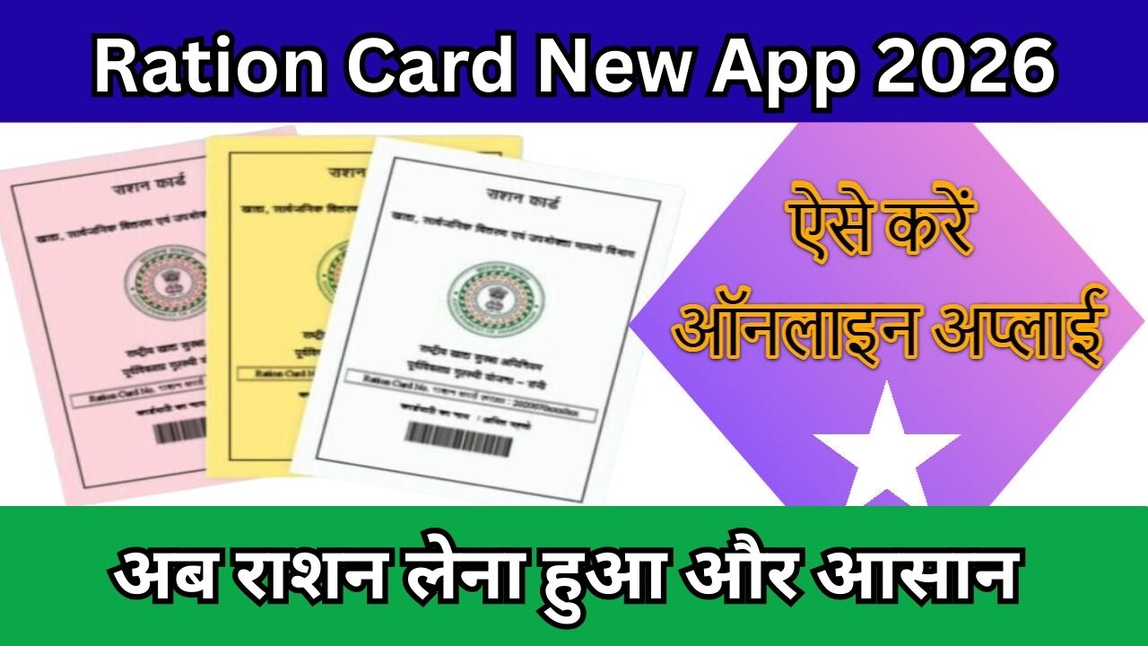 Ration Card