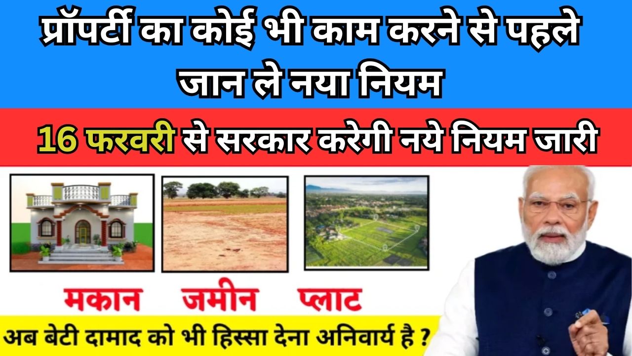 Registery Update New Rules