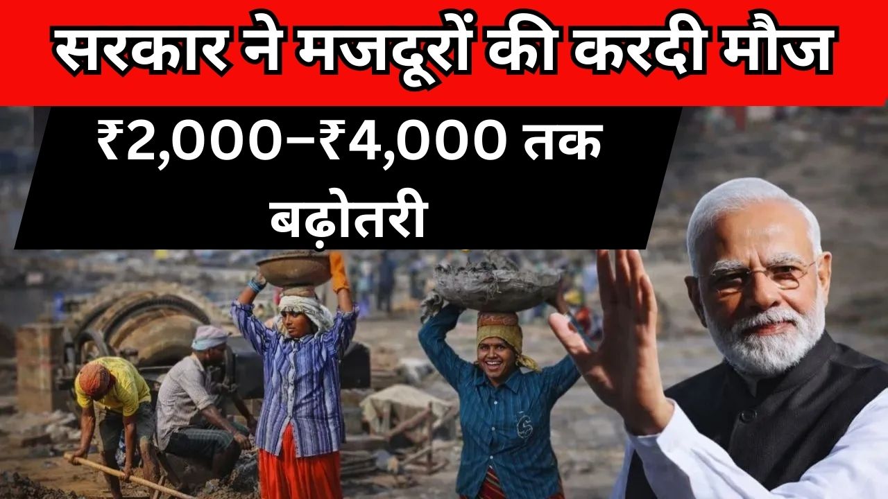 Labour Minimum Wages Hike