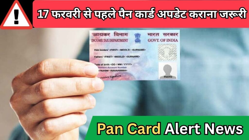 Pan Card