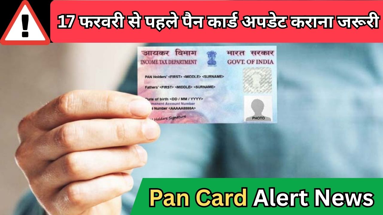 Pan Card