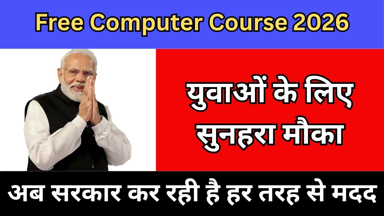 Free Computer Course