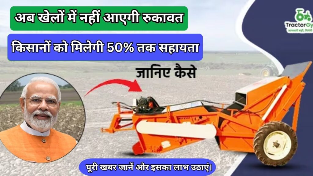 Kisaan Chara Ktai Machine