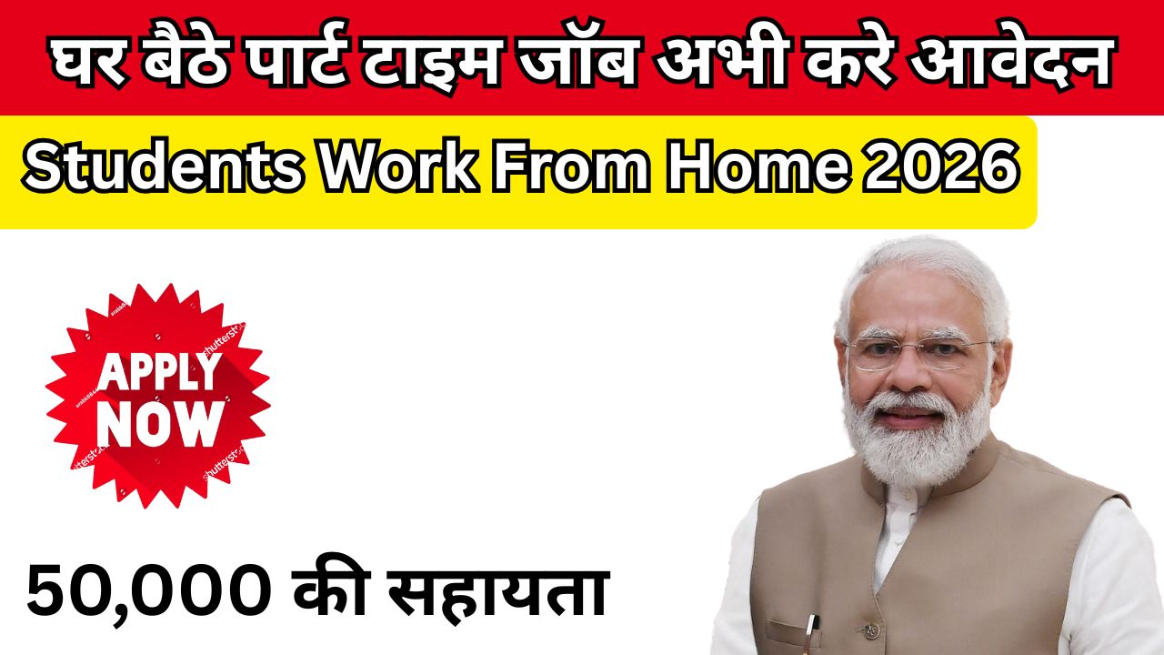 Students Work From Home