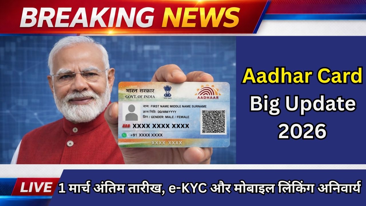 Aadhar Card