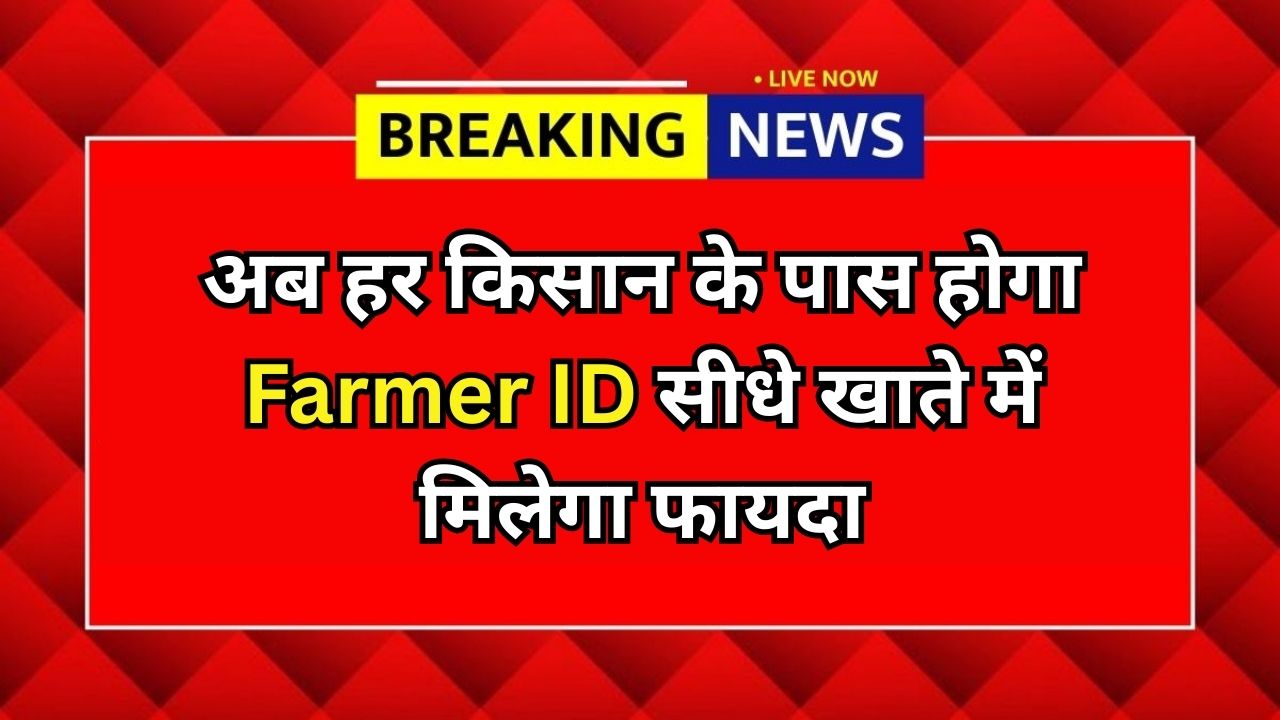 Farmer ID Card